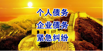 上思要账公司
