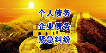 上思追债公司